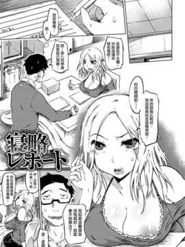 [まるキ堂] 色情堕ちトラップ[DL版]_151