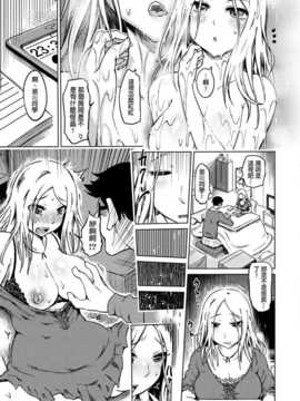 [まるキ堂] 色情堕ちトラップ[DL版]_155