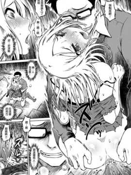 [まるキ堂] 色情堕ちトラップ[DL版]_161
