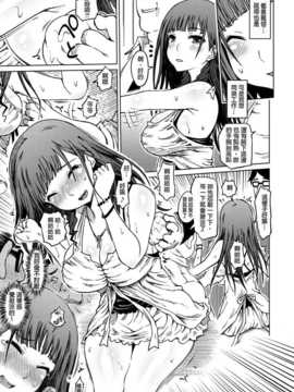 [まるキ堂] 色情堕ちトラップ[DL版]_171