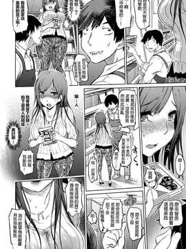 [まるキ堂] 色情堕ちトラップ[DL版]_184