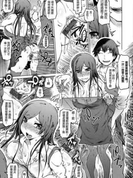 [まるキ堂] 色情堕ちトラップ[DL版]_197