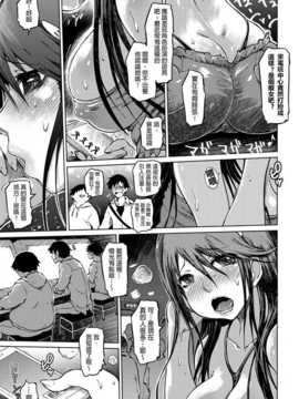 [まるキ堂] 色情堕ちトラップ[DL版]_203
