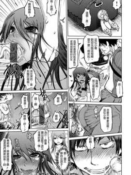 [まるキ堂] 色情堕ちトラップ[DL版]_211