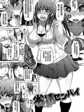 [まるキ堂] 色情堕ちトラップ[DL版]_215