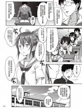 [塔布里斯個人漢化] (C91) [暗中模索 (まるころんど)] いくものがかり デラックス版_032