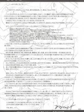 [塔布里斯個人漢化] (C91) [暗中模索 (まるころんど)] いくものがかり デラックス版_033