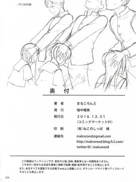 [塔布里斯個人漢化] (C91) [暗中模索 (まるころんど)] いくものがかり デラックス版_034