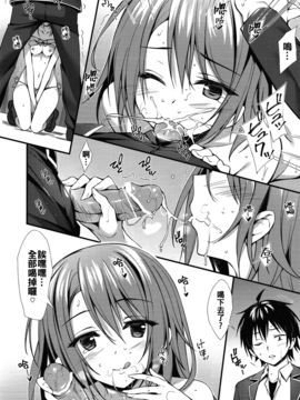 [oo君個人漢化] (サンクリ2016 Summer) [P:P (おりょう)] あたしの大好きなせんぱい♥ (やはり俺の青春ラブコメはまちがっている。)_009