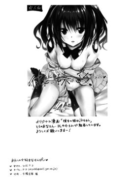 [oo君個人漢化] (サンクリ2016 Summer) [P:P (おりょう)] あたしの大好きなせんぱい♥ (やはり俺の青春ラブコメはまちがっている。)_015