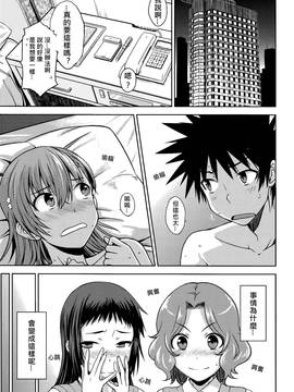 [奶綠個人漢化] (C86) [Aspergillus (おから)] One Night Hour (とある科学の超電磁砲)_004