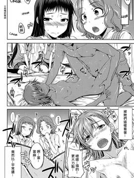 [奶綠個人漢化] (C86) [Aspergillus (おから)] One Night Hour (とある科学の超電磁砲)_007