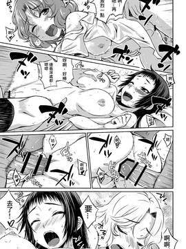 [奶綠個人漢化] (C86) [Aspergillus (おから)] One Night Hour (とある科学の超電磁砲)_020