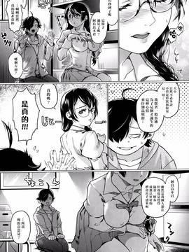 [最愛大屁屁x漢化組漢化組] (C91) [サゲジョー (sage・ジョー)] 乳物語 (化物語)_003