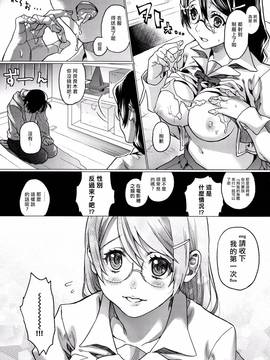 [最愛大屁屁x漢化組漢化組] (C91) [サゲジョー (sage・ジョー)] 乳物語 (化物語)_010