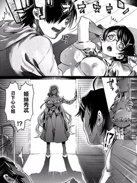 [最愛大屁屁x漢化組漢化組] (C91) [サゲジョー (sage・ジョー)] 乳物語 (化物語)_014