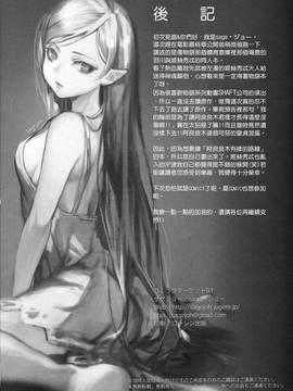 [最愛大屁屁x漢化組漢化組] (C91) [サゲジョー (sage・ジョー)] 乳物語 (化物語)_025