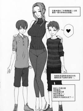 [瓜皮汉化] (C91) [妄想コロッセオ (織田non)] C91おまけ本_004