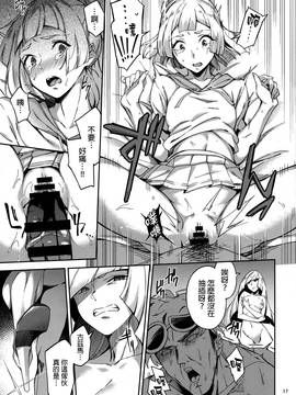 [final個人漢化] (C91) [熟成角砂糖 (sugarBt)] ウルトラビーストなんてなかった (ポケットモンスター サン･ムーン)_016