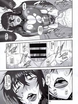 [塔布里斯個人漢化] (C91) [俺たちミスノン一家 (須原シイナ)] 夢の名残 (マブラヴ シュヴァルツェスマーケン)_018