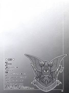 [塔布里斯個人漢化] (C91) [俺たちミスノン一家 (須原シイナ)] 夢の名残 (マブラヴ シュヴァルツェスマーケン)_025