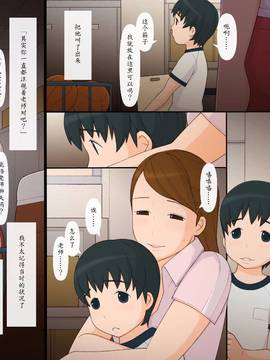 [魔劍個人漢化] [ぽんふぁーず] インモラル2  -一人の少年と二人の女教師・愛欲と背徳の形-_005