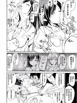 [沒有漢化] (C90) [闇に蠢く (どくろさん)] 新田美波の催眠ドスケベ王様ゲーム (アイドルマスター シンデレラガールズ)_006