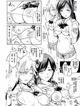 [沒有漢化] (C90) [闇に蠢く (どくろさん)] 新田美波の催眠ドスケベ王様ゲーム (アイドルマスター シンデレラガールズ)_008