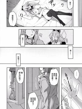 [无毒汉化组] (C91) [らぼまじ! (武田あらのぶ)] ヴィーラがアナルSEXに拘るワケ (グランブルーファンタジー_003