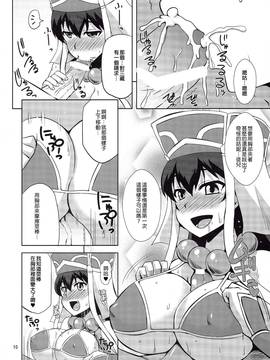 [MEGA巨莖怪漢化] (C91) [Take Out (是露巣)] 三蔵ちゃんのお願い (FateGrand Order)_010