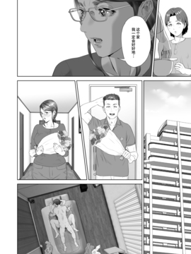 [喪屍漢化] [灰司] 近女誘惑 照彥とお母さん編 後編_006