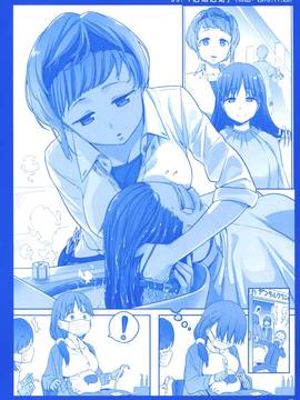 [无毒汉化组] (C91) [比村乳業 (比村奇石)] 月曜日のたわわ そのIII_019