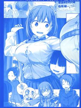[无毒汉化组] (C91) [比村乳業 (比村奇石)] 月曜日のたわわ そのIII_023