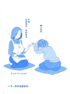 [无毒汉化组] (C91) [比村乳業 (比村奇石)] 月曜日のたわわ そのIII_024