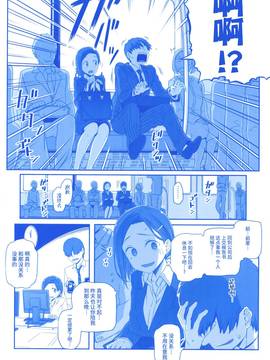 [无毒汉化组] (C91) [比村乳業 (比村奇石)] 月曜日のたわわ そのIII_027