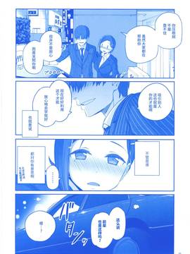 [无毒汉化组] (C91) [比村乳業 (比村奇石)] 月曜日のたわわ そのIII_031