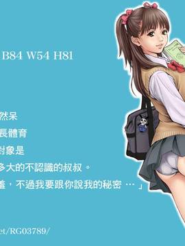 [RANDY個人漢化] [REDLIGHT] 痴漢ダメ絶対。完全版 [無修正]_002