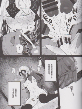 [MEGA巨莖怪漢化] (王の器15) [恋の断面図 (色糸)] MessiahPseudepigrapha (FateGrand Order)_017