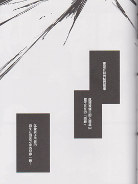 [MEGA巨莖怪漢化] (王の器15) [恋の断面図 (色糸)] MessiahPseudepigrapha (FateGrand Order)_023