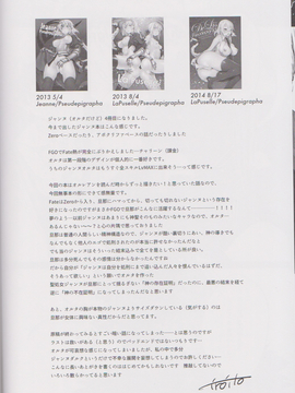 [MEGA巨莖怪漢化] (王の器15) [恋の断面図 (色糸)] MessiahPseudepigrapha (FateGrand Order)_026