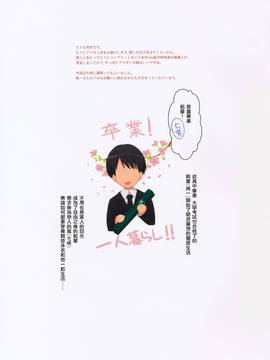 [surely個人漢化] (COMIC1☆10) [芹沢室 (芹沢)] NANASAKI-K (アマガミ)_002
