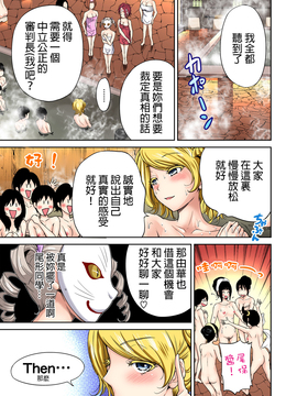 [沒有漢化] [奧森ボウイ] 俺得修學旅行～男は女裝した俺だけ!! 第13話 [DL版]_302