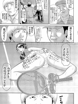 [骨太男爵] 淫脳改造プログラム~母娘絶頂カルト堕ち~_037