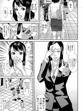 [骨太男爵] 淫脳改造プログラム~母娘絶頂カルト堕ち~_227