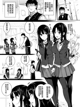 [空気系☆漢化] [桂井よしあき] アクアニア 結婚性活 第2話 (コミック エグゼ 05)_005