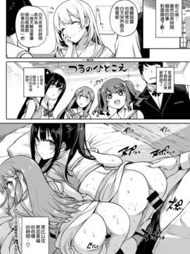 [空気系☆漢化] [桂井よしあき] アクアニア 結婚性活 第2話 (コミック エグゼ 05)_034