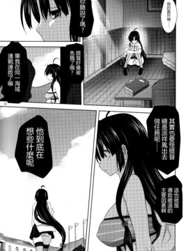 [无毒汉化组] [みたらし倶楽部 (みたらし侯成)] 艦むすといっしょ-祥鳳編- (艦隊これくしょん -艦これ-)_004