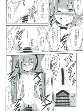 (C91) [あいいろさくら (相川りょう)] 霞ママと夜の保健体育 (艦隊これくしょん -艦これ-)_009