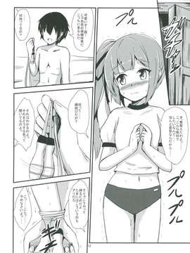(C91) [あいいろさくら (相川りょう)] 霞ママと夜の保健体育 (艦隊これくしょん -艦これ-)_013