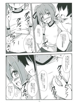 (C91) [あいいろさくら (相川りょう)] 霞ママと夜の保健体育 (艦隊これくしょん -艦これ-)_014